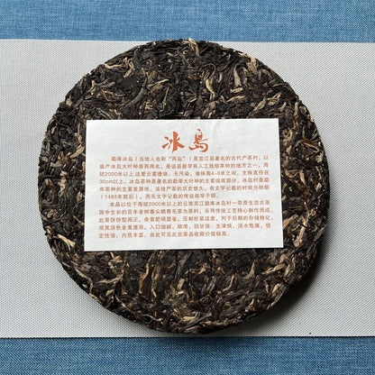 Yunnan Raw Pu-erh Tea Iceland Bingdao Collection Puerh Raw Tea Cake Pu'er 357g