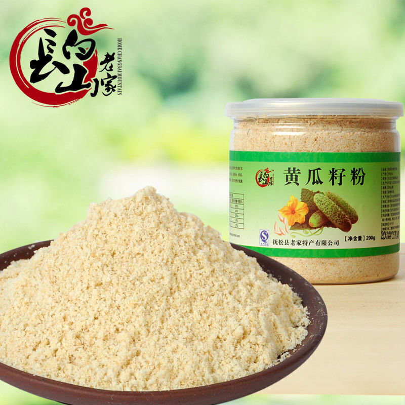 黄瓜籽粉 200g Cucumber Seed Powder Sugar Free Calcium Supplement长白山老家原粉