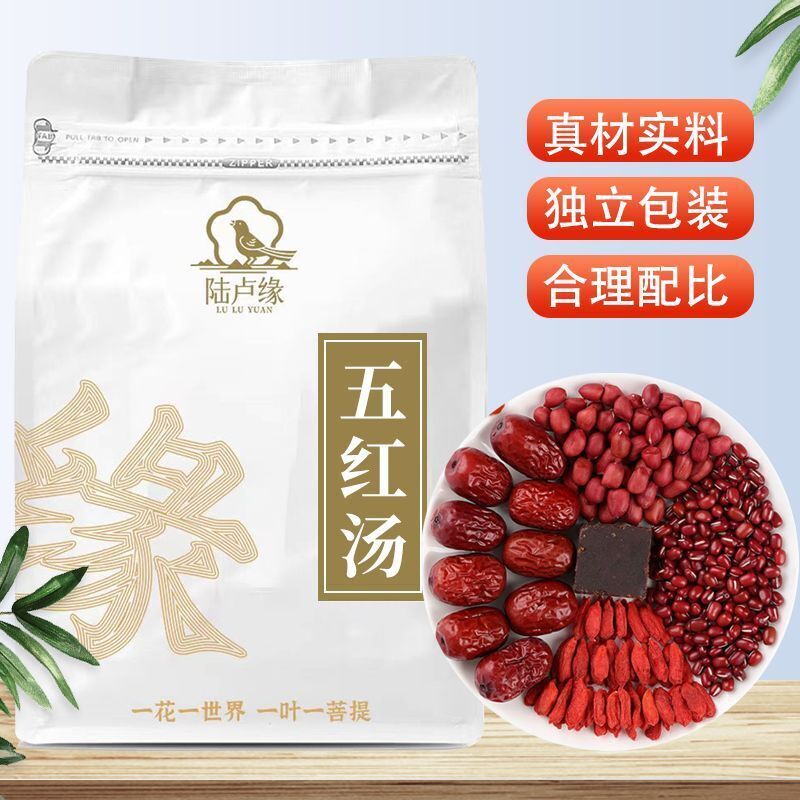Five Red Soup Women's qi and blood toning body health tea