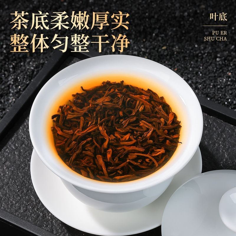 300g Ripe Pu'er Tea Yunnan Menghai Select Old Arbor Golden Buds Bag Pack