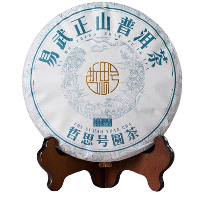 357g Pu'er Raw Tea Cake Yunnan Seven Cakes Yiwu Zhengshan Xiang Yang Shui Soft