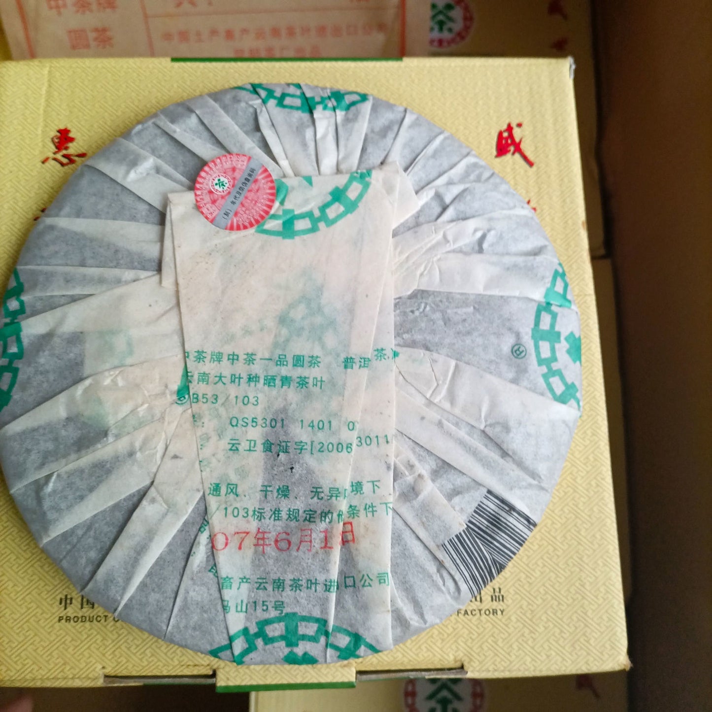 2007 Zhong Cha CNNP Sheng Puerh Tea Old Tree Raw Pu'er Tea 357g Puer Tea Cake