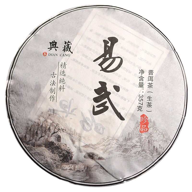 357g Yiwu Collection Raw Pu-erh Tea Cake Yunnan Puerh Tea Cake Organic Green Tea