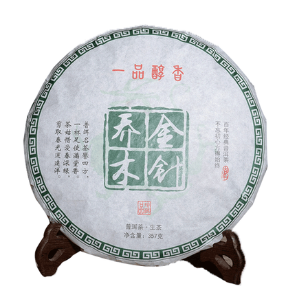 357g Yunnan Pu'er Tea Cakes Tree Tree Gift Tea Healthy Drink