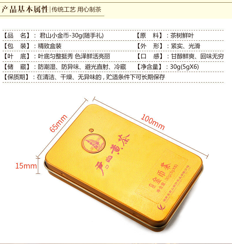 Hunan Junshan Huang Cha Mini Gold Coin Cake Jun Shan China Yellow Tea 30g Box