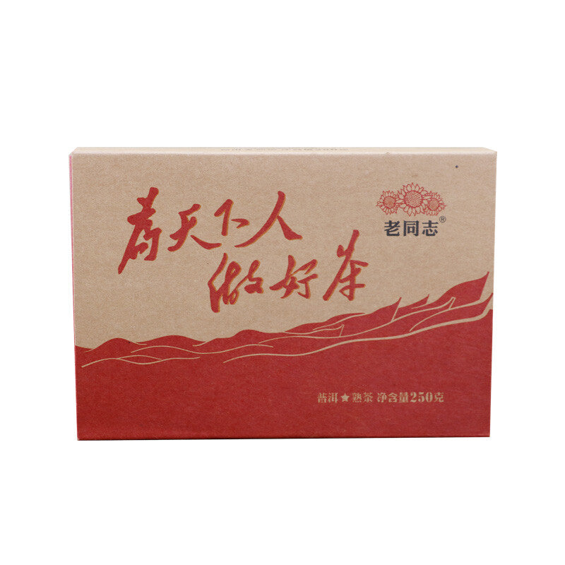HAIWAN Wei Tian Xia Ren Zuo Hao Cha Pu-erh Tea 2017 250g Ripe Puer Pu'er Brick