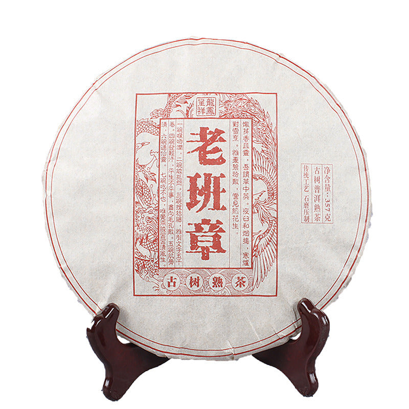 Pu'er Tea Lao Banzhang Mellow Aroma Ancient Tree Tea Ming Qian Spring Tea 357g