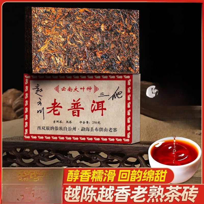 250g Authentic Yunnan Chen Nian 2012 Mellow Aroma Old Pu'er Tea Ripe Tea Brick