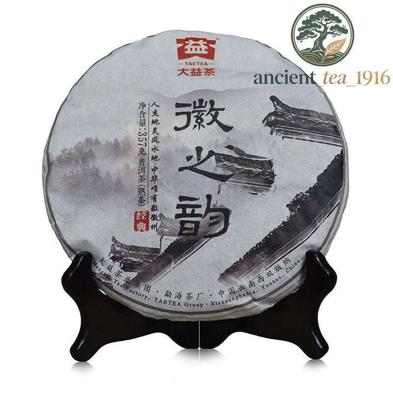 357g Hui Zi Yun 2016 Yunnan Menghai Tea Factory Taetea Ripe Puer Tea