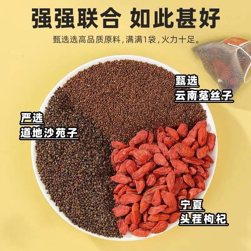 Shayuanzi, Goji Berries, Dodder Seeds, Health Preserving 3-flavor Tea Bag