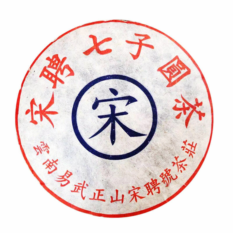 1999 Yunnan Song Pin Hao Yiwu Mountain Ancient Tree Pu-erh Raw Pu'er Tea 400g