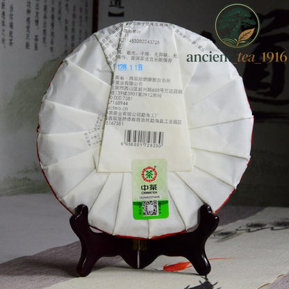 357g 2020 Zhong Cha Yunnan Puer Raw Puerh Tea Cake "Year of Rat" Sheng Pu'er