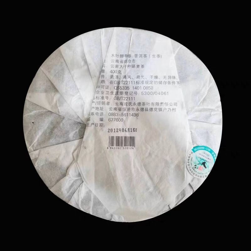 Early Spring Rongshi 2012 Yr Yunnan Mengku Mu Ye Chun Shen Pu-erh Raw Tea 400g
