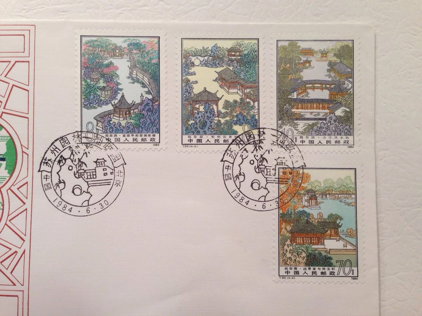 China Stamp 1984 T96 Suzhou Carden FDC SC#1919-22 苏州园林 拙政园 邮票