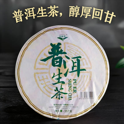357g Authentic Yunnan 2013 Early Spring Pu'er Tea Raw Tea Cake Qizi Cake Tea