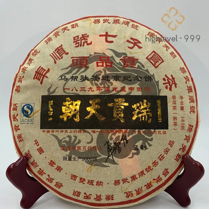 2007 Yunnan Shuang Tian Chinese Palace Cake Mengku Raw Puerh Shu Puer Tea 400g
