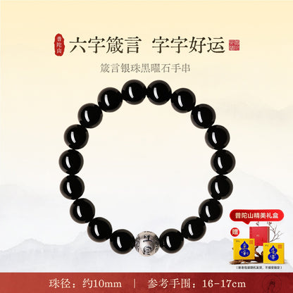 Obsidian Bracelet Proverbs Lucky Bead Buddhist Bead Crystal Bracelet