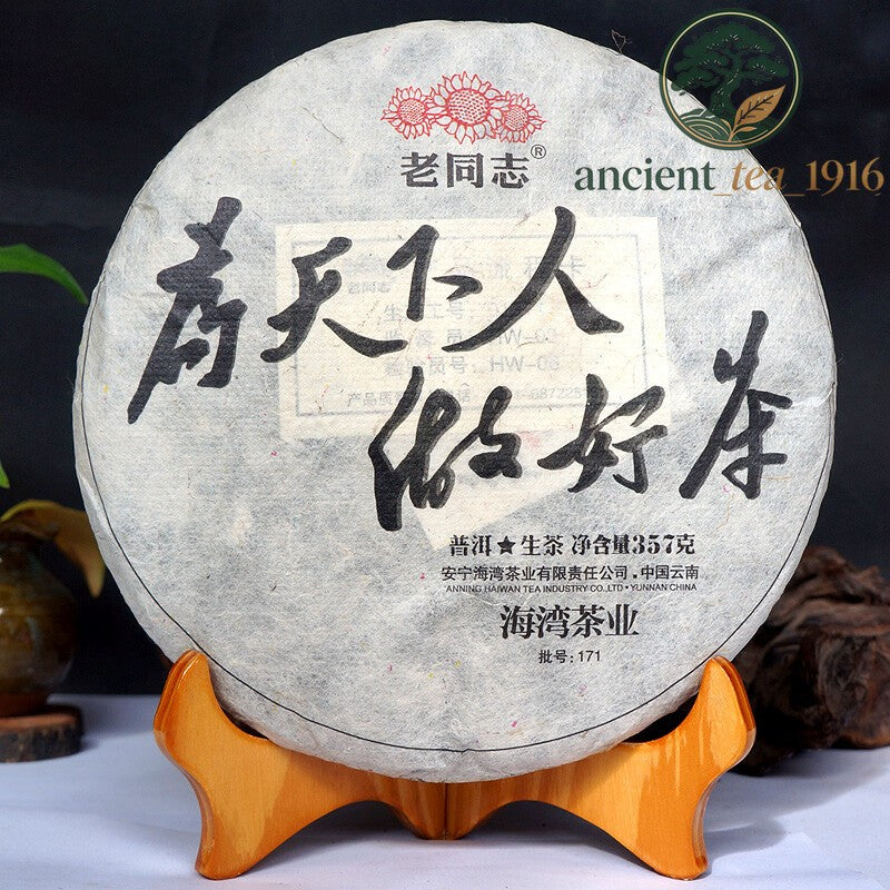 357g Haiwan 2017 Old Comrade Made Good Tea for Everyone Pu-erh Pu'er Raw Cake