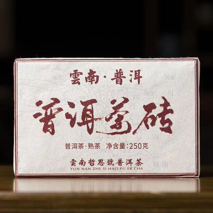 250g Yunnan Puerh Ripe Tea Brick Palace Old Pu'er Tea Cooked Pu-erh Tea Brick