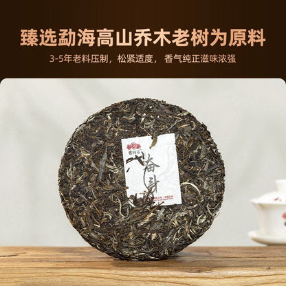 357g Pu Erh Tea, Strive Raw Tea Cake, 2026 Spring Tea, Aged for 3 Years