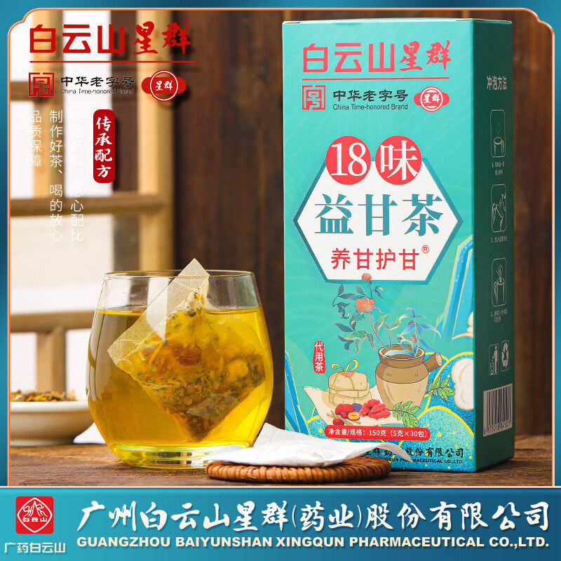 Health Tea150G 18 flavor YiGan tea care Gan tea non-shugan tea non-sunset Yi tea