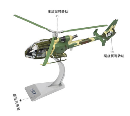 1:32 30CM SMALL ATTACH Armed Helicopter Aircraft Plane Diecast Airplane Model