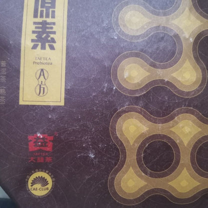 357g Yunnan Menghai 2019 Ancient Tree Classic 1901 Pu'er Tea Ripe Tea Cake