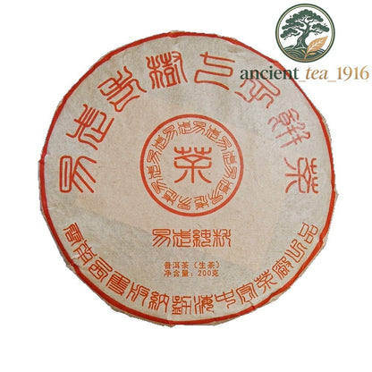 200g 2017 Yi Wu Raw Tea Yunnan Pu Erh Tea Cake