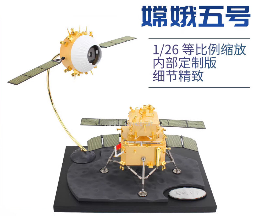 1:26 32CM Chang'e-5 Probe Lunar Rover Diecast Lunar Lander Model Collection