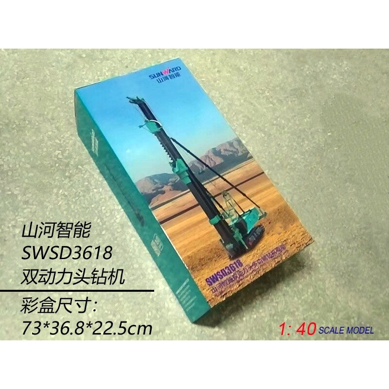1:40 SUNWARD SWSD3618 Dual Power Head Multi-function Drilling Rig Diecast Model