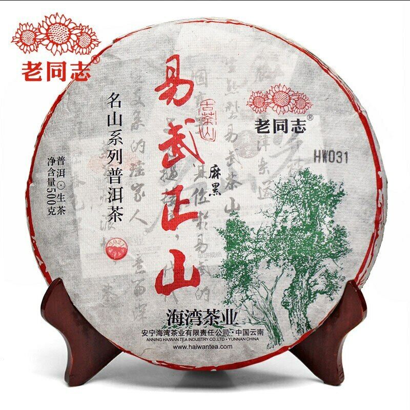 2021 Haiwan Yi Wu Zheng Shan Raw Purerh Tea Ma Hei Mountain Sheng Puer Tea 500g