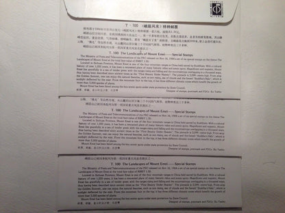 China Stamp 1984 T100 Scenes of Mount Emei Set FDCs Scott 1956-61 峨嵋风光 邮票