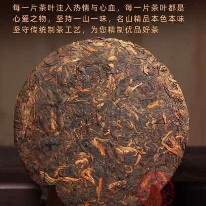 357g Authentic Yunnan Ancient Tree Old Pu'er Tea Ripe Tea Cake Qizi Cake Tea