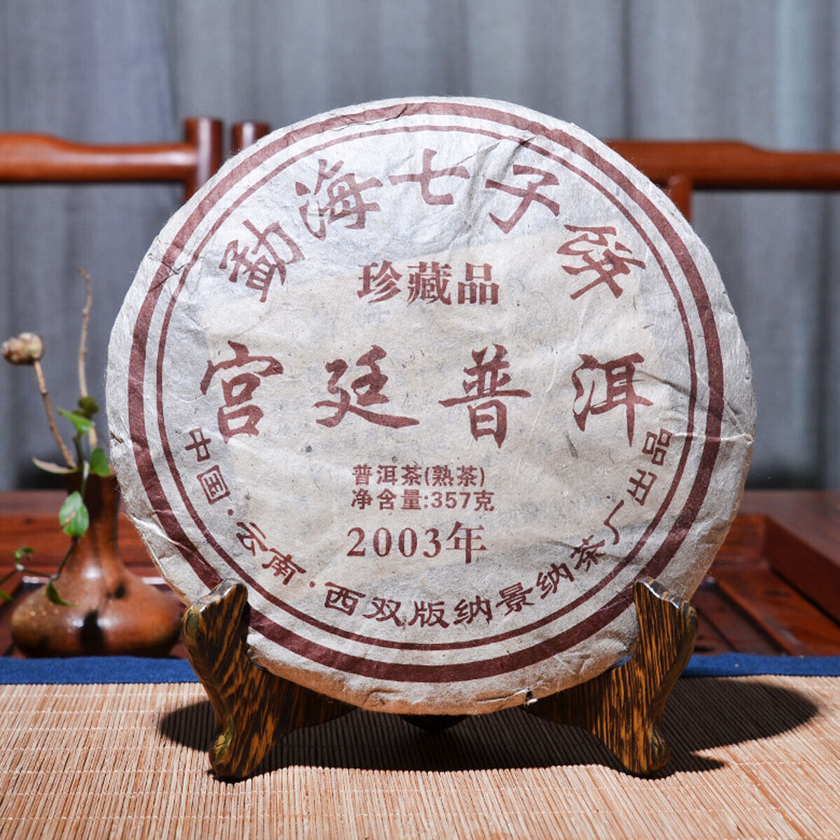 357g Top Grade Ripe Pu erh Tea Yunnan Palace Tea Collection Puer Cooked Tea Cake