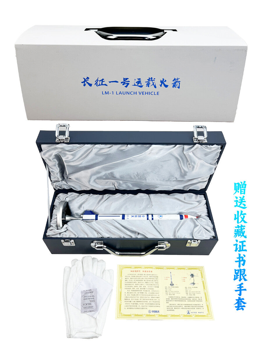1:100 33CM Long March CZ-1 Carrier Rocket Diecast Aerospace Spaceaircraft Model