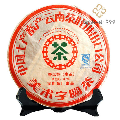 357g, 2007 China CNNP Yunnan ZhongCha yuan Puerh Pu er Raw Cake tea,puer tee erh
