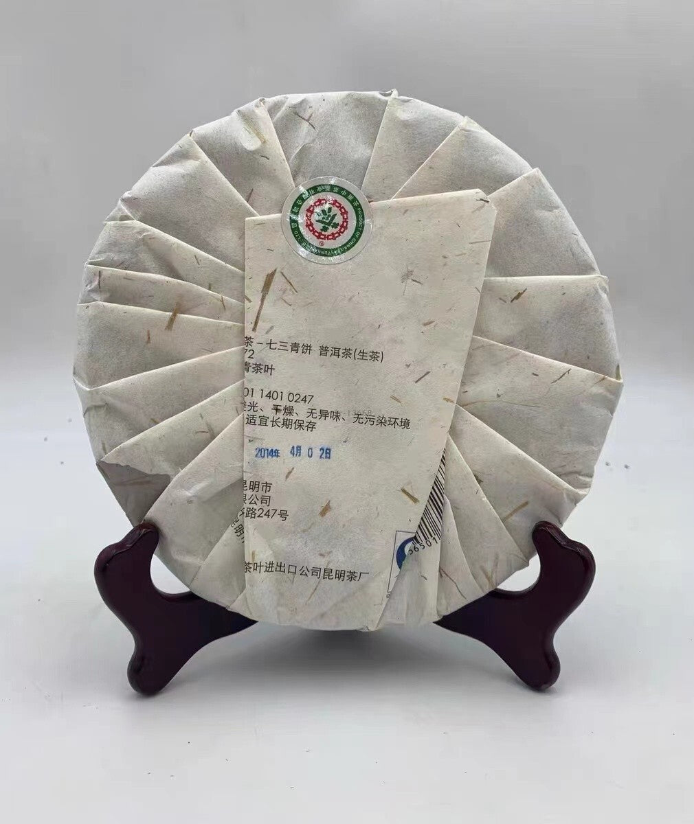 2014 CHINATEA 73 GREEN Pu erh Tea Cake,Yunnan UNCOOKED Pu'er Puer tee 中茶青饼,357g