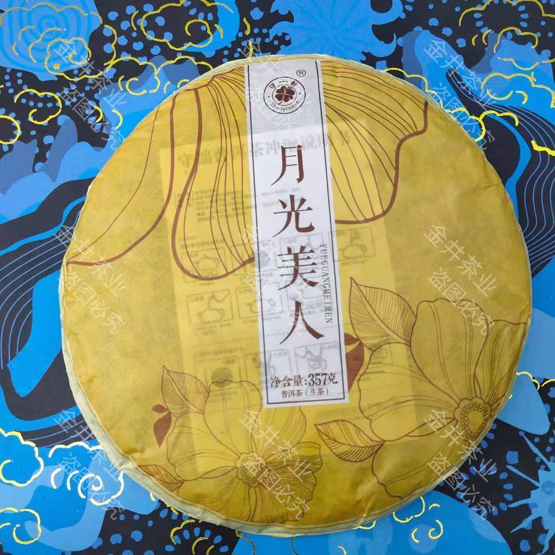 Yunnan Pu-erh Tea Raw Shen Puer Moonlight Beauty White Buds Tea Cake 357g