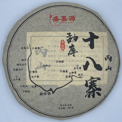 Pu-erh tea,2021,SHENG JIA YUAN,Eighteen Villages of Mengku -Bingshan,357g,Raw