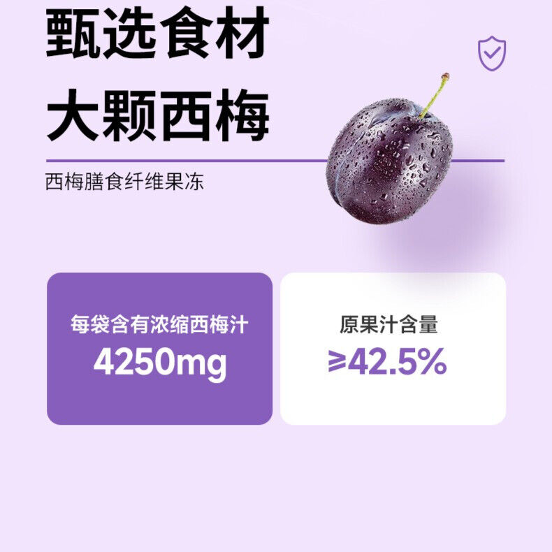 105g Prune Dietary Fiber Jelly (15gX7 Bags)