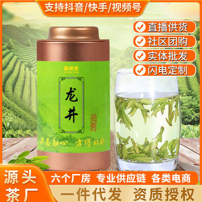 Longjing Green Tea New Tea Loose Canned Ming Qian Strong Fragrant Spring Tea125G