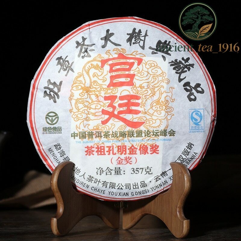 357g 2009 Menghai Heaven Earth Royal Big Tree Lao Ban Zhang Pu-erh Tea Cake