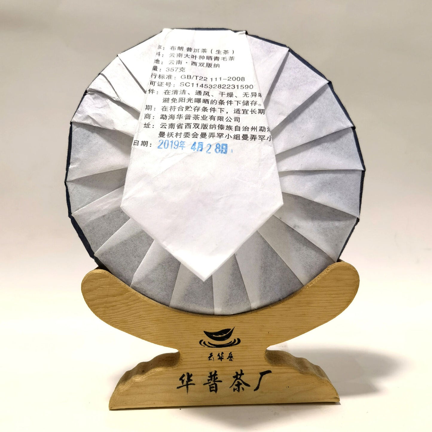 Pu'er Tea Brown Mountain Banzhang Ancient Tree Pressed 357g Pu'er Raw Tea Cake