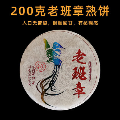 200g Yunnan Tea Puerh Tea Old Banzhang Pu'er Tea Cake Boxed Tea
