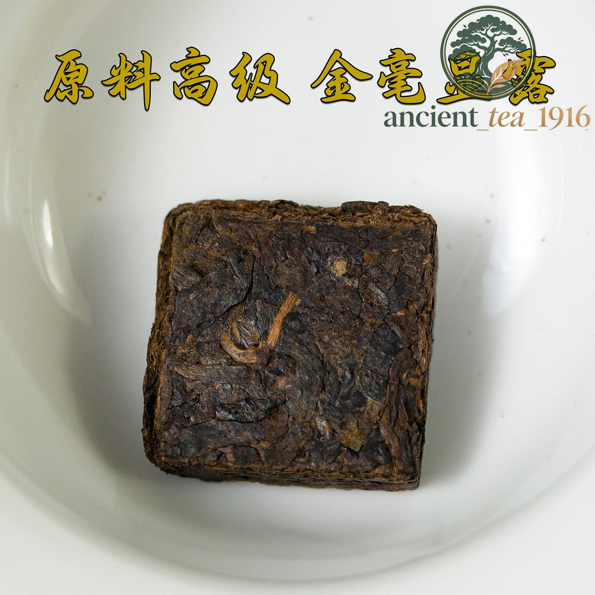 500g Pu'er Little Golden Brick Ripe Tea Mellow Aroma Large Leaf Pu Erh Tea
