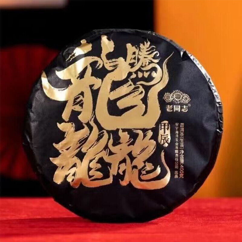 Haiwan 2024 Sheng Pu Erh Tea Tree "Dragon" Teng Da龙龘 Raw Pu Er Cake 400g