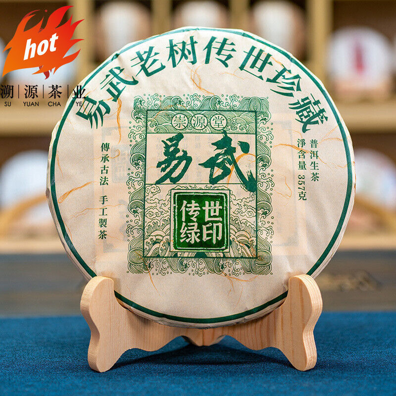357g Yiwu Heirloom Green Seal Pu'er Raw Tea Cake Yunnan Ancient Tree Cake Tea