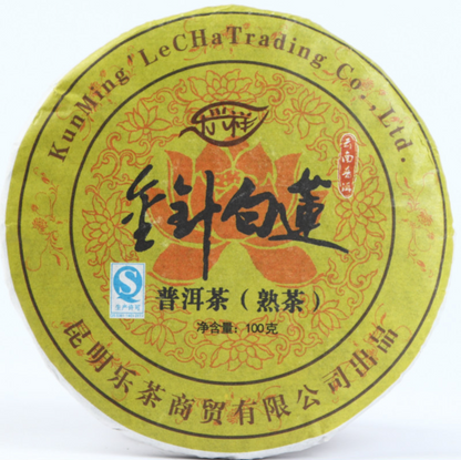 100g Yunnan Pu'er Tea Ripe Cake Aged Old Tree Tea Golden Bud Ripe Tea