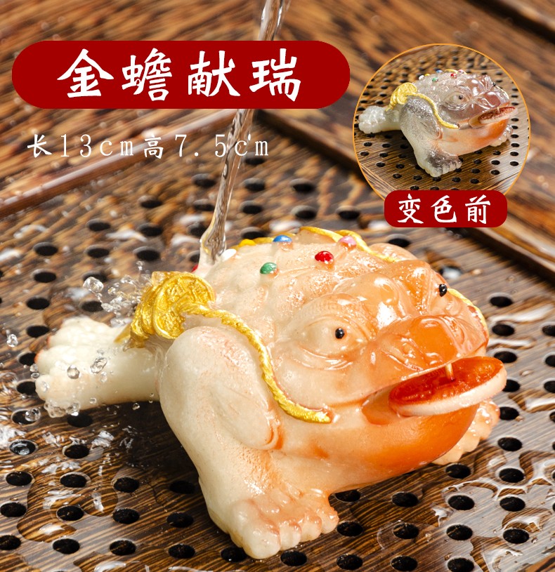 1pc Color Changing Tea Pet Ornament Tea Set Fortune Golden Toad Tea Playing
