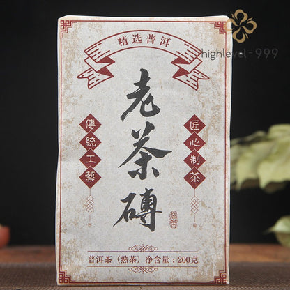 200G Ripe Pu'er tea brick Yunnan 5-year-old old raw material -